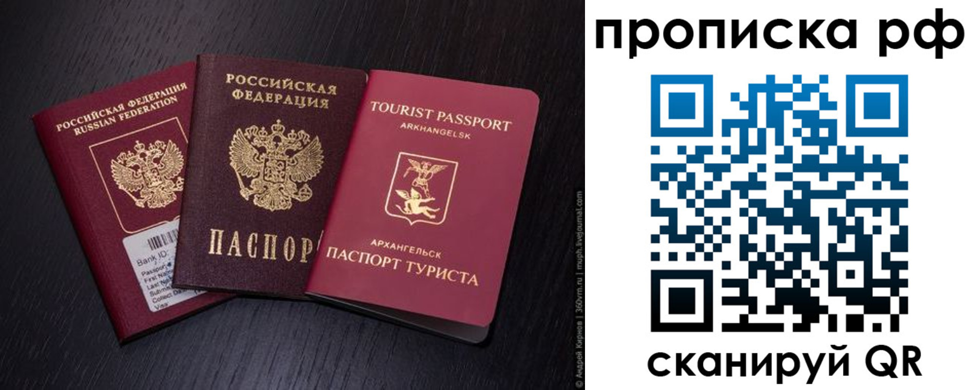 временная регистрация в Можайске