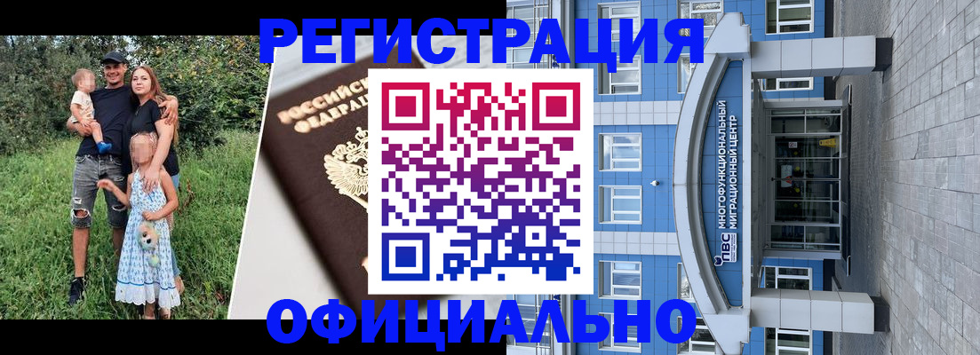 прописка в квартире в Можайске