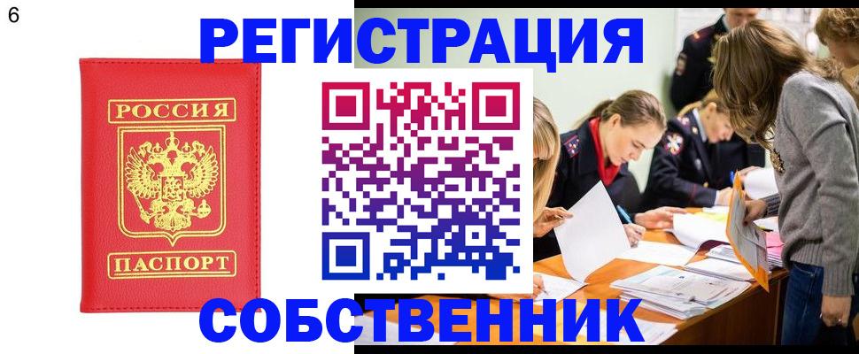 временная регистрация в Можайске