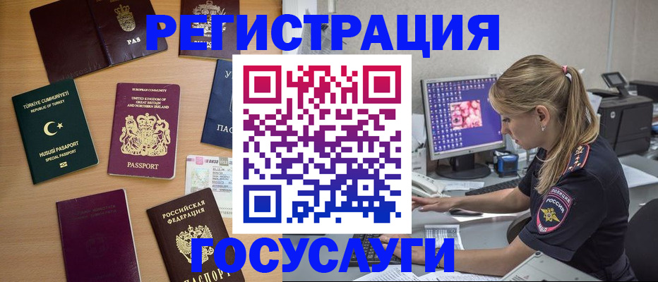 прописка для школы в Можайске