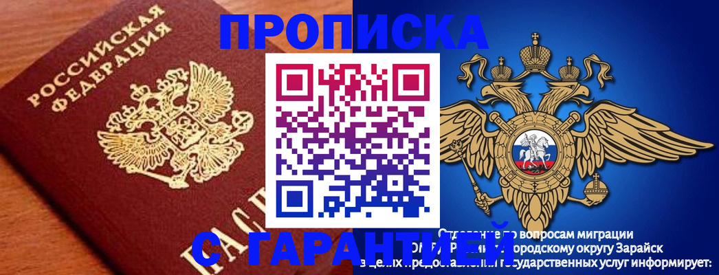 регистрация для дет. сада в Можайске